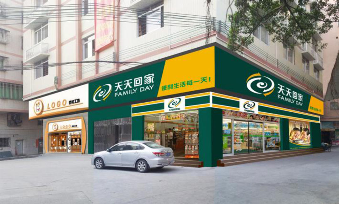 金昌金昌天天回家连锁便利店周年庆活动案例