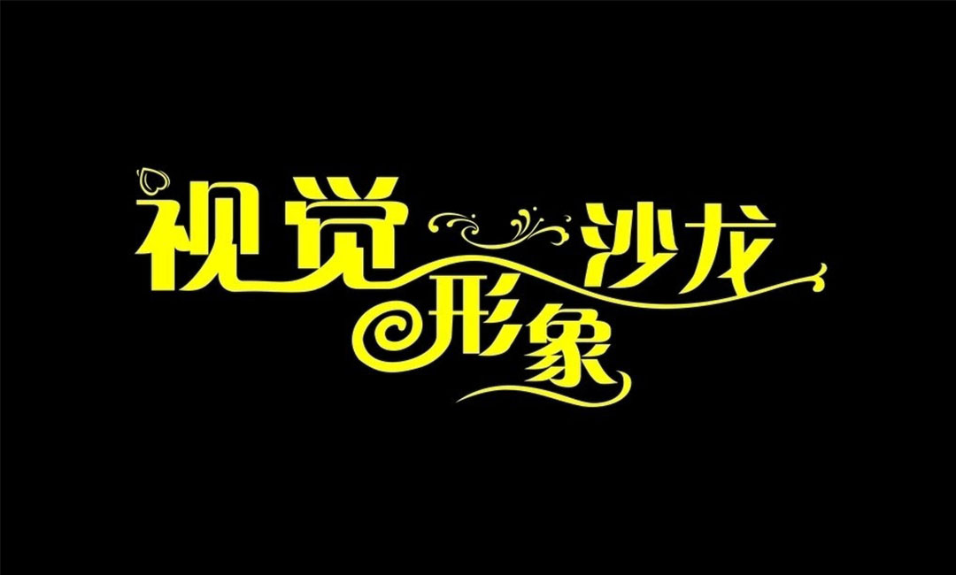 金昌金昌名人美发网盟案例